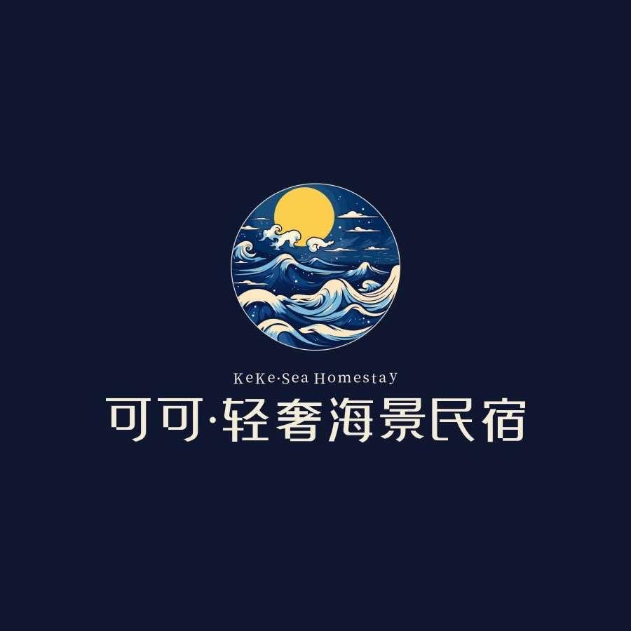可可•海景民宿公寓【万科拉维海岸店】