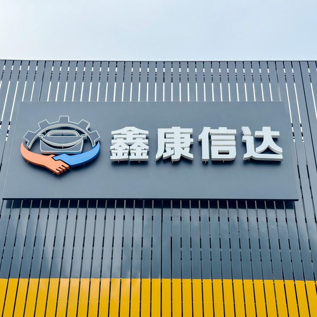 北京鑫康信达亨特四轮定位