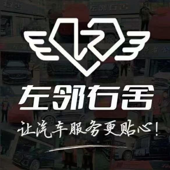 苏若聚 | 左邻右舍贴膜改装