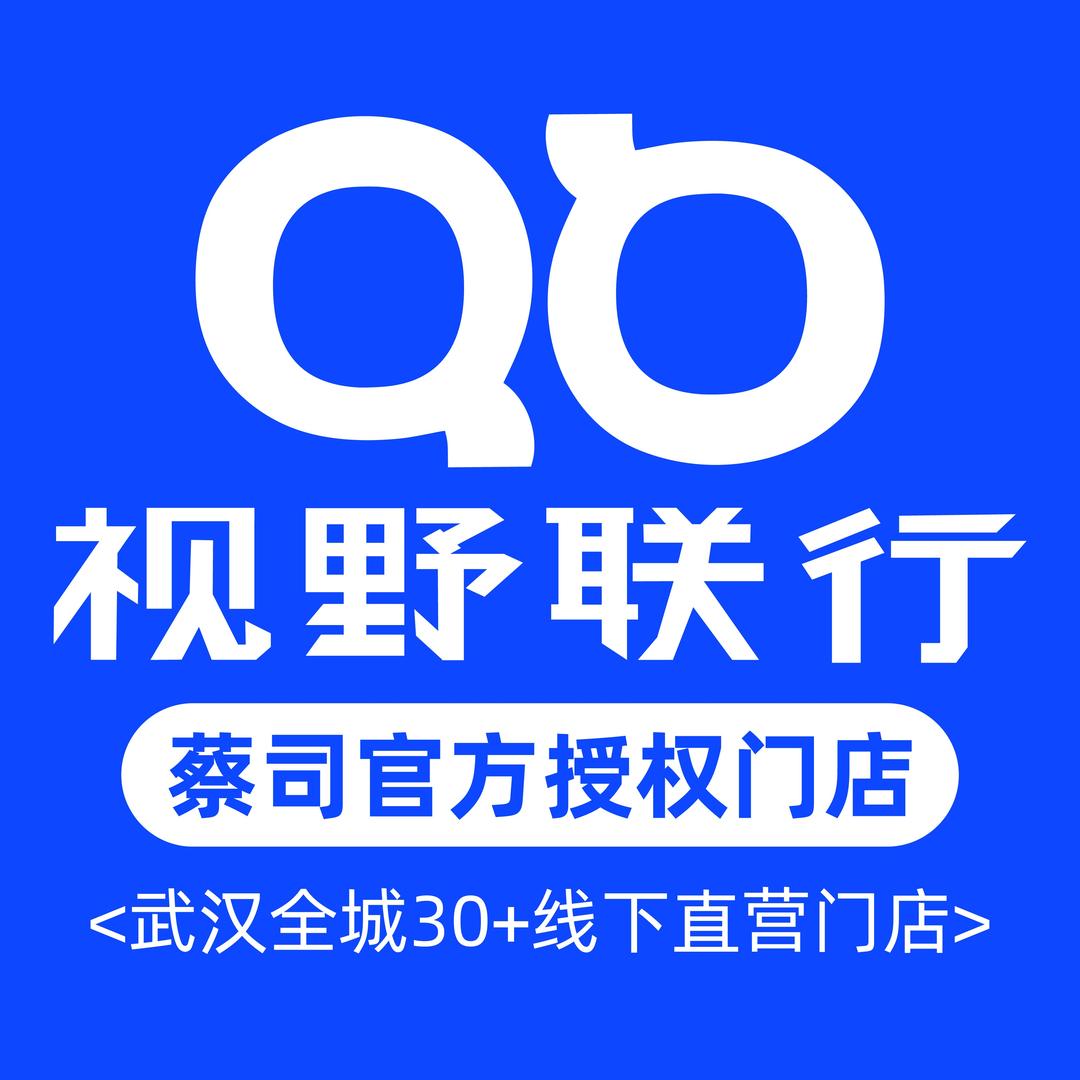 武汉视野联行眼镜（官号）