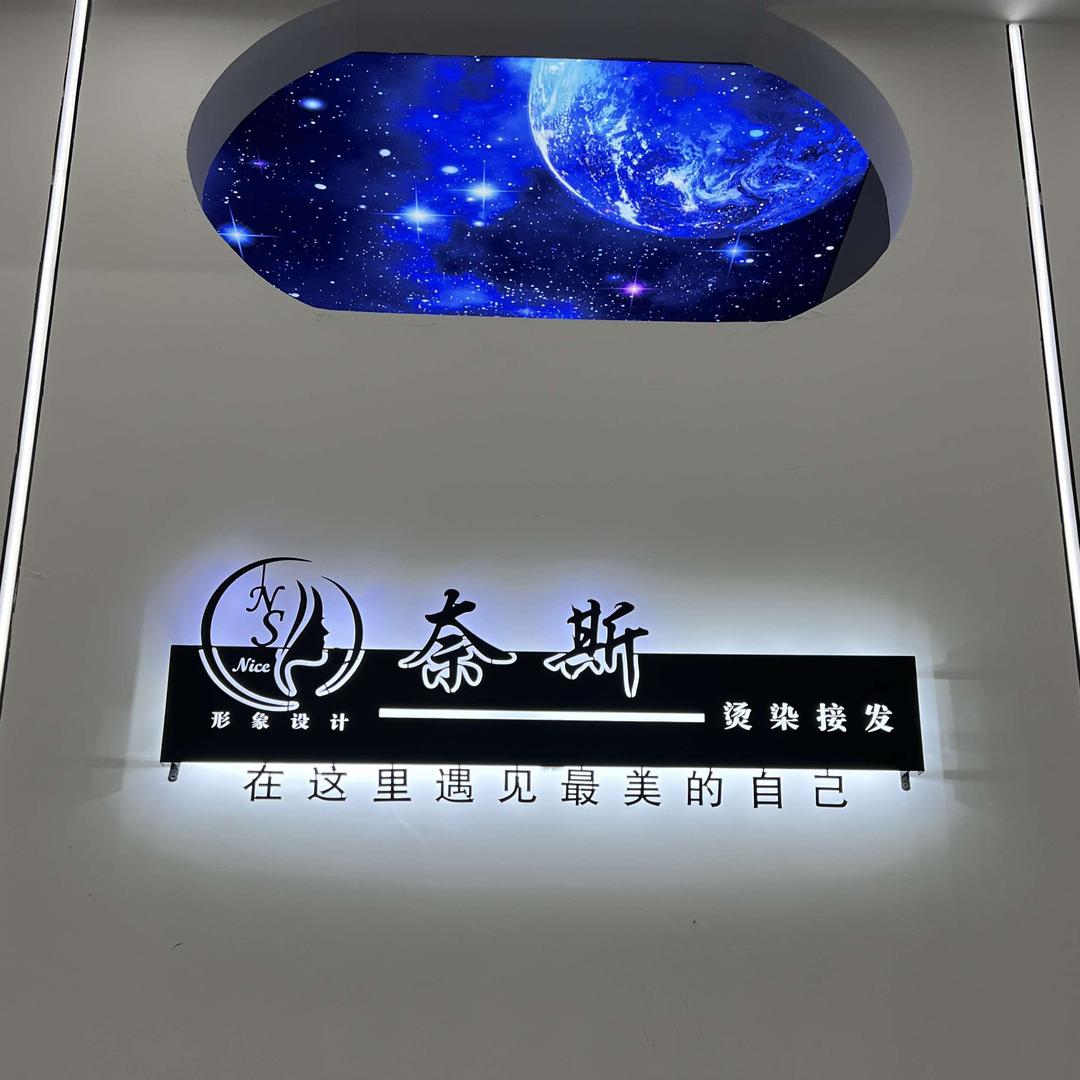 道县发型设计阿星