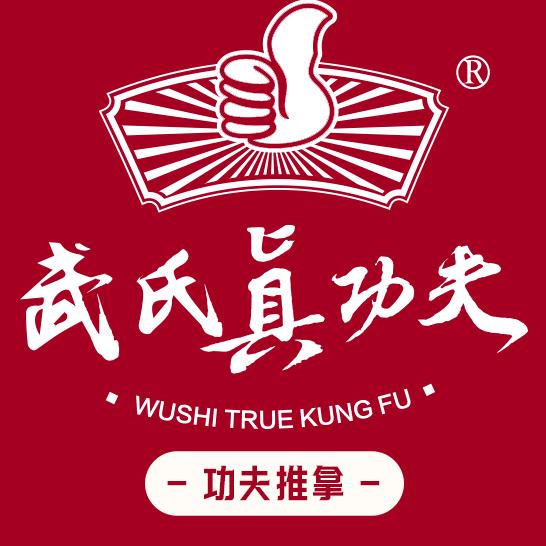 武氏真功夫(第10店-聚富苑店)