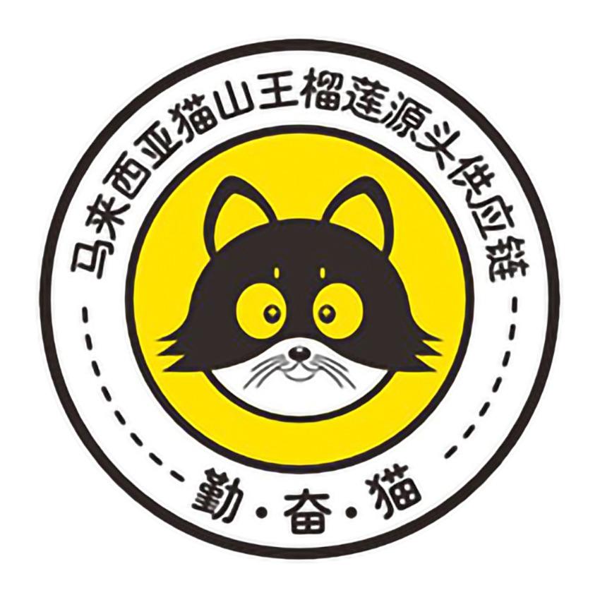 勤奋猫榴莲驿站（余姚店）
