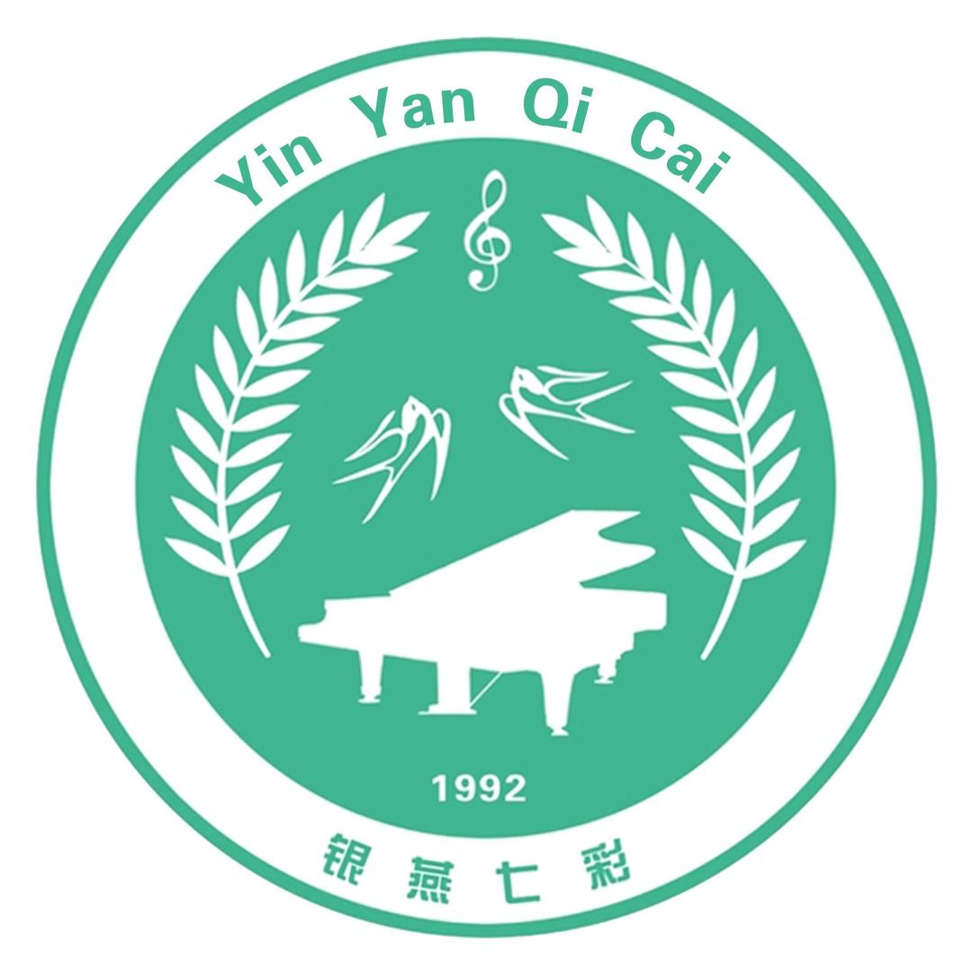 银燕七彩艺术学校(东校区)