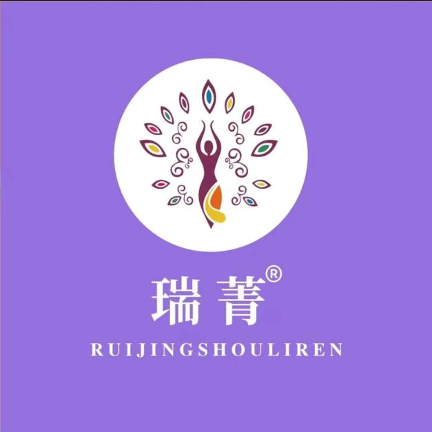 高碑店瑞菁减肥(世界城小区店）艾恬