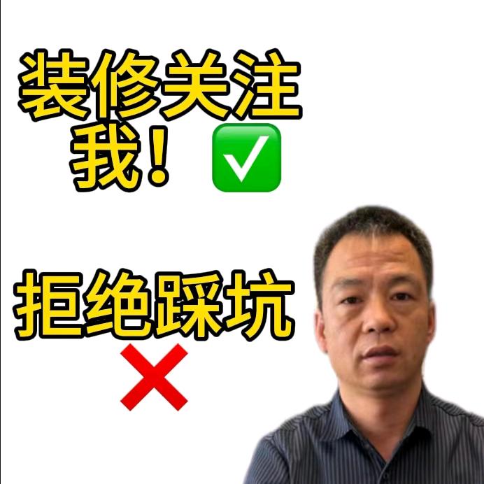 方城全屋整装老高