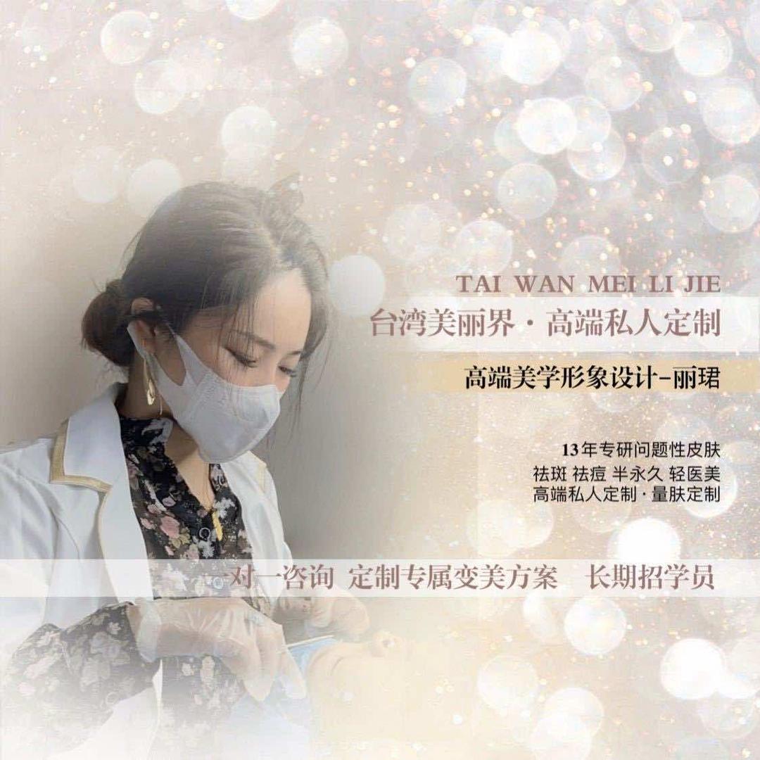 惠州美丽界美学店·咖咖（孕期）