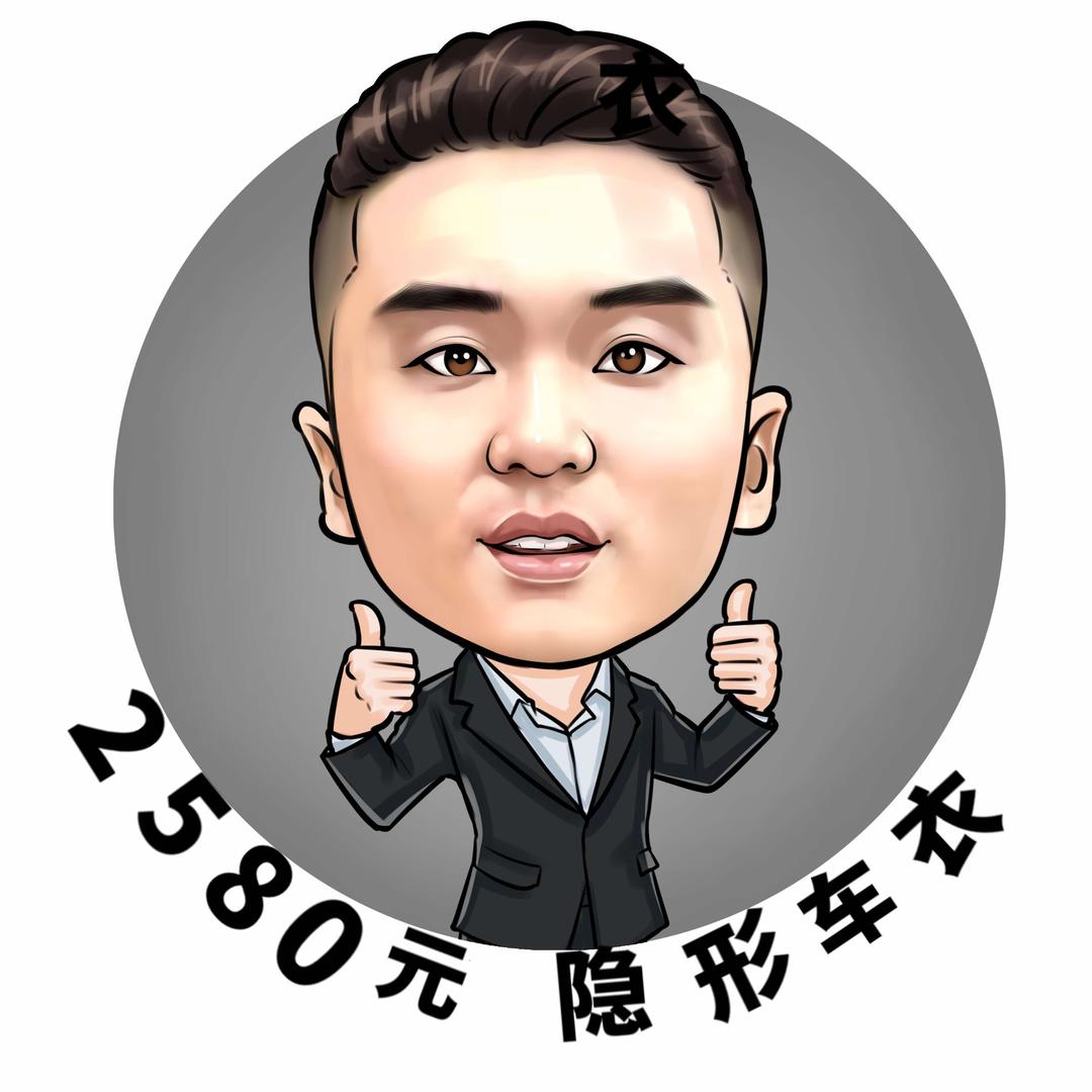 大连2580隐形车衣（南关岭总店）