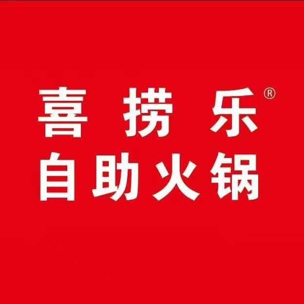 喜捞乐自助小火锅(东焦店）