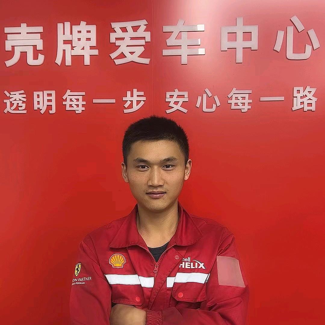 大竹壳牌爱车中心婷婷汽修