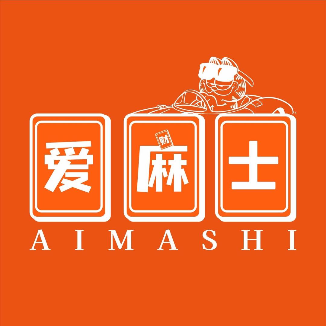 爱麻士24小时无人自助棋牌室官方号