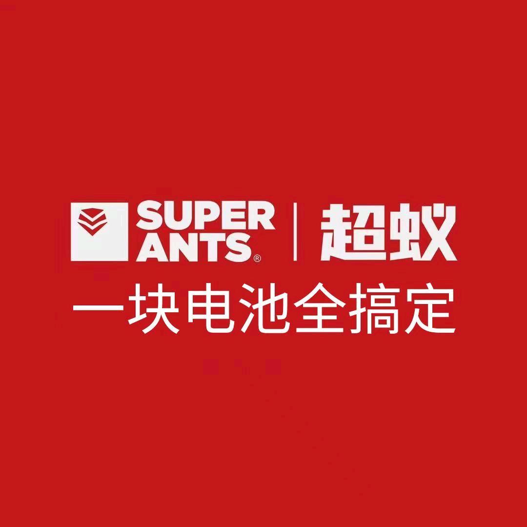 嵩县超蚁锂电工具俱乐部彬哥