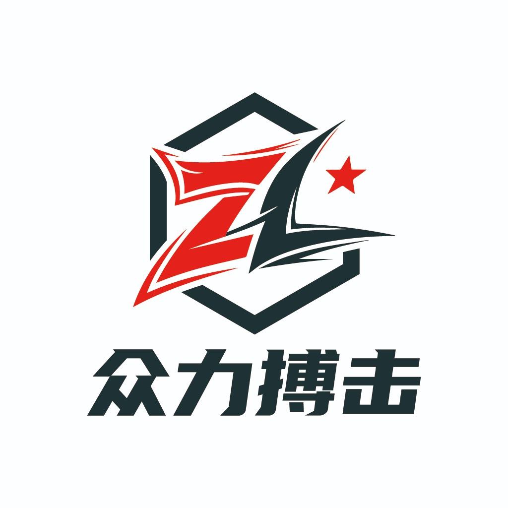 众力搏击