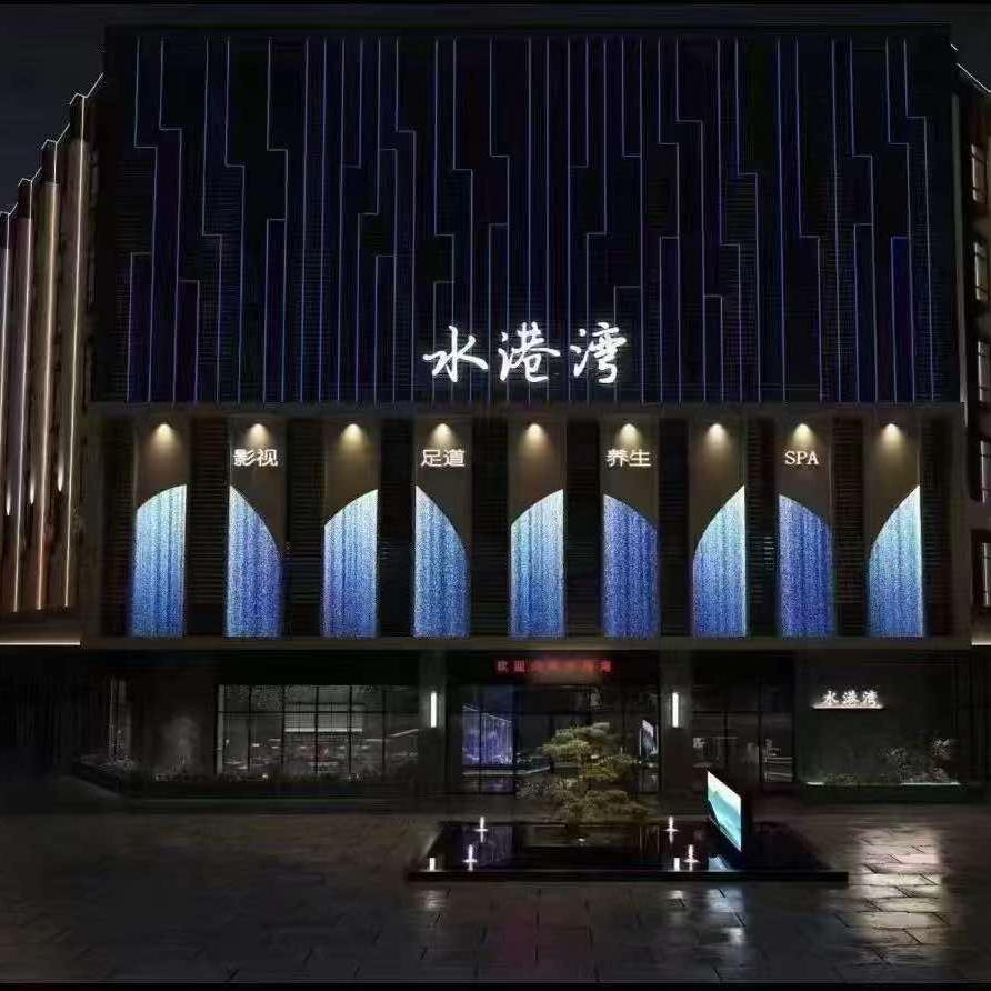 港湾K歌沐足