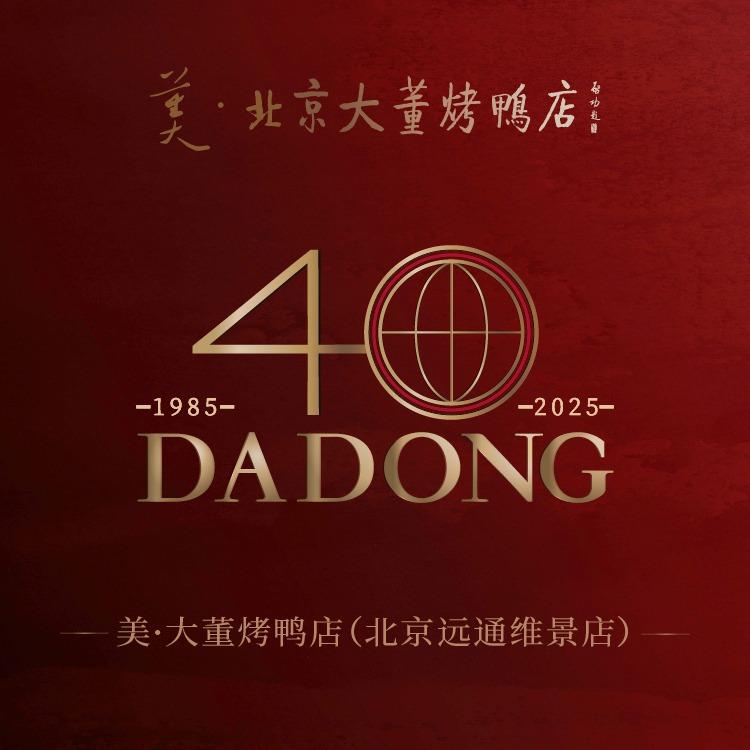 大董·远通维景店