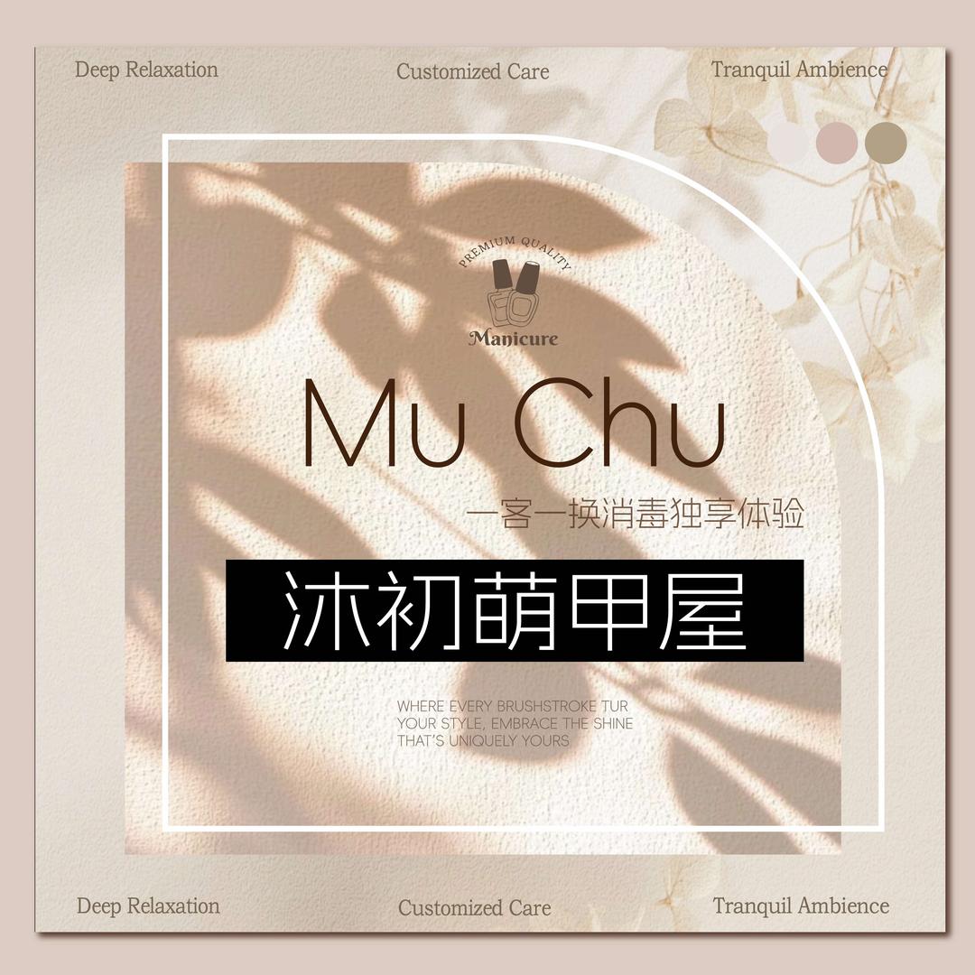 沐初萌甲屋(大虎山)