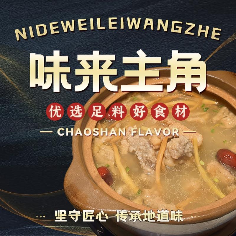 味来主角时尚餐厅