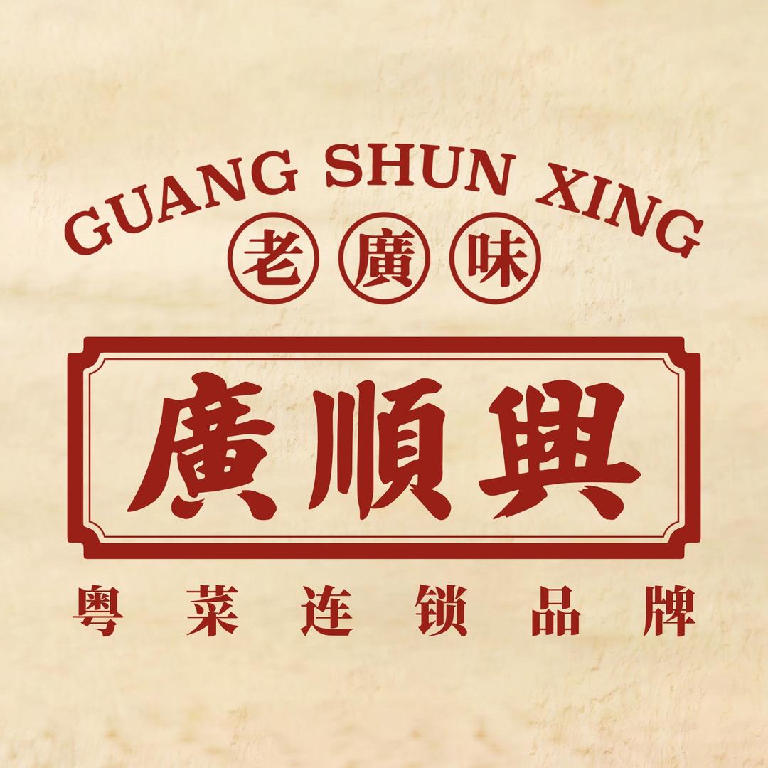 广顺兴（新郑店）