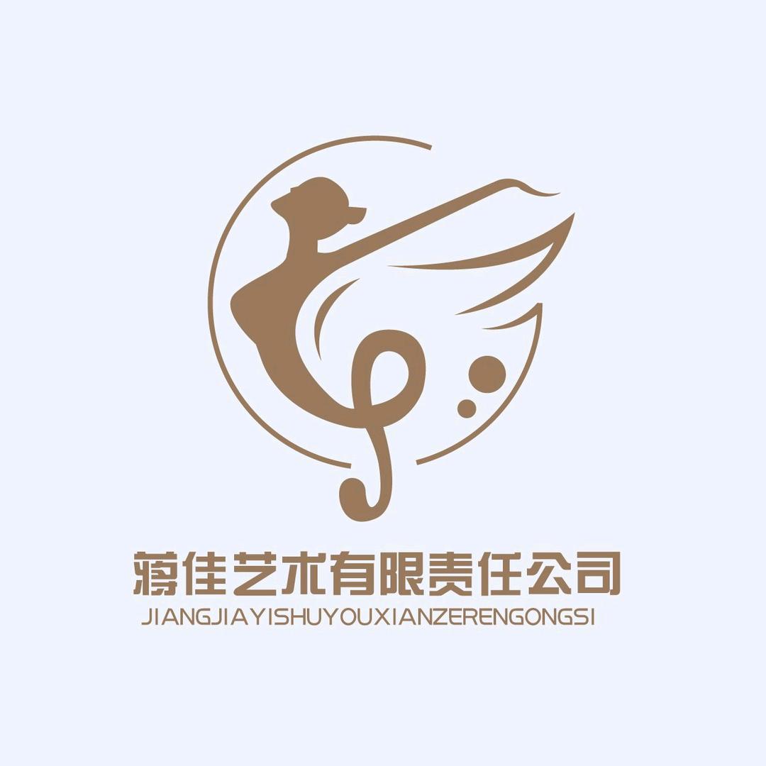 佳雪文化艺术学校官方号