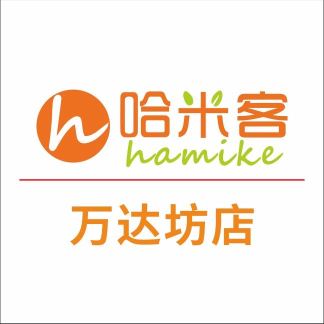 哈米客超市（万达坊店）
