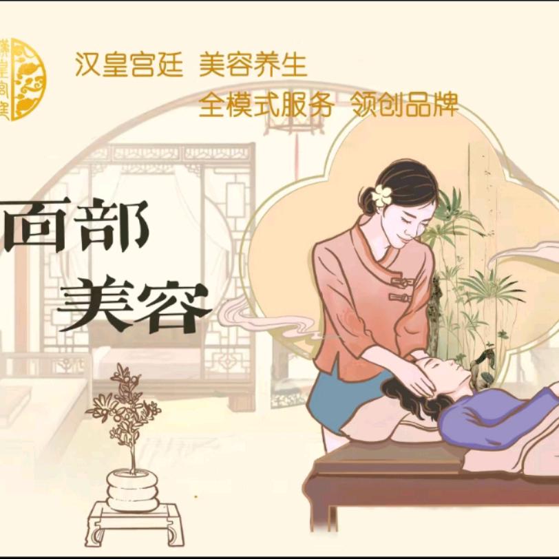 介休市芳逸阁美容生活馆
