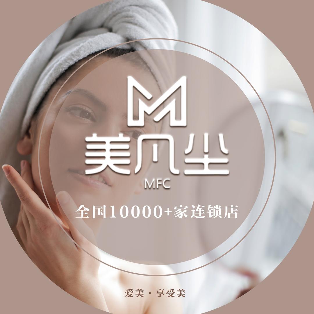 美凡尘总部官方账号