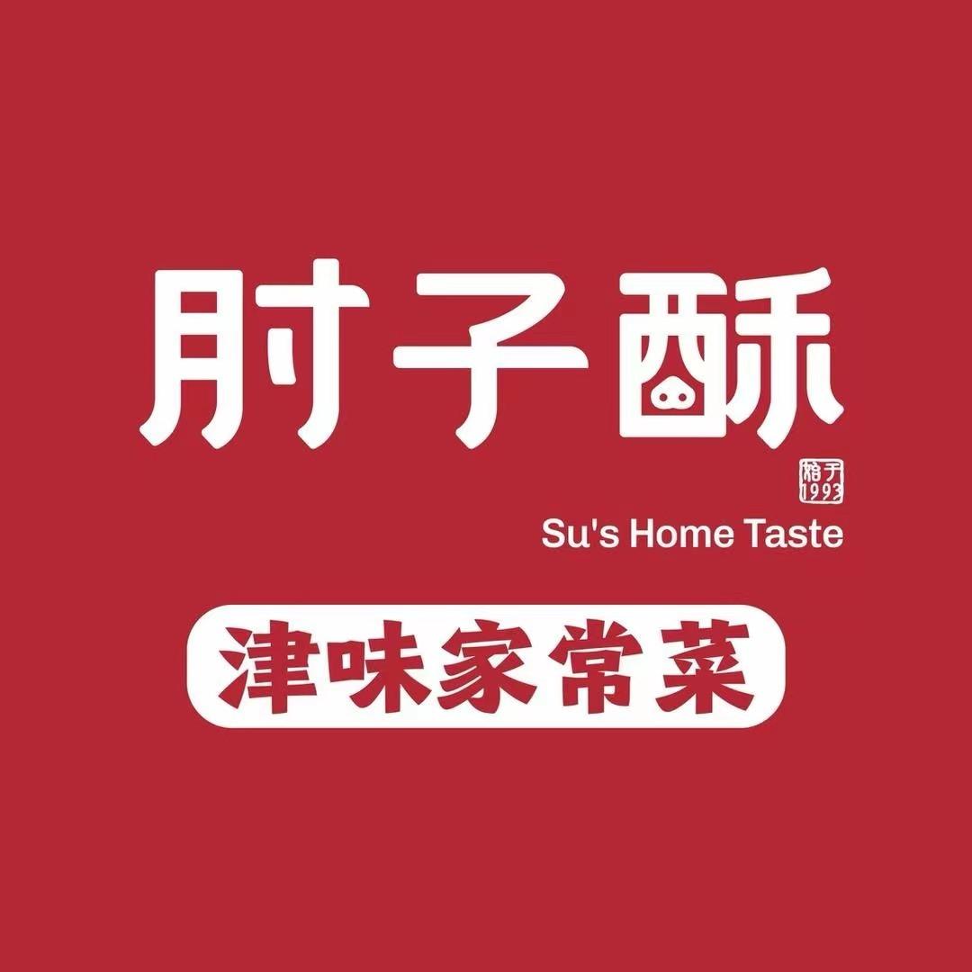 肘子酥·津味家常菜