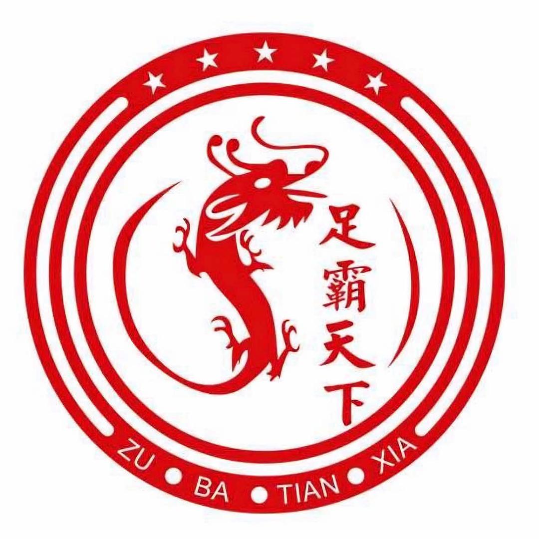 足霸天下· 漕盈店