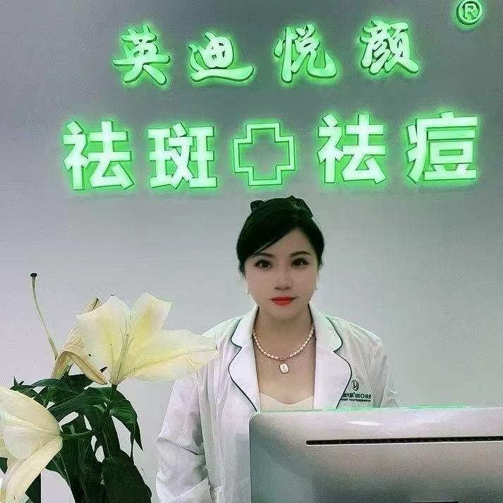 英迪悦颜(防城店)