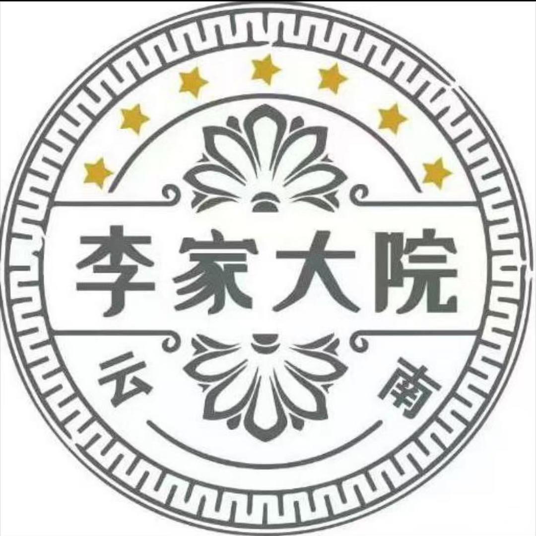 云南李家大院