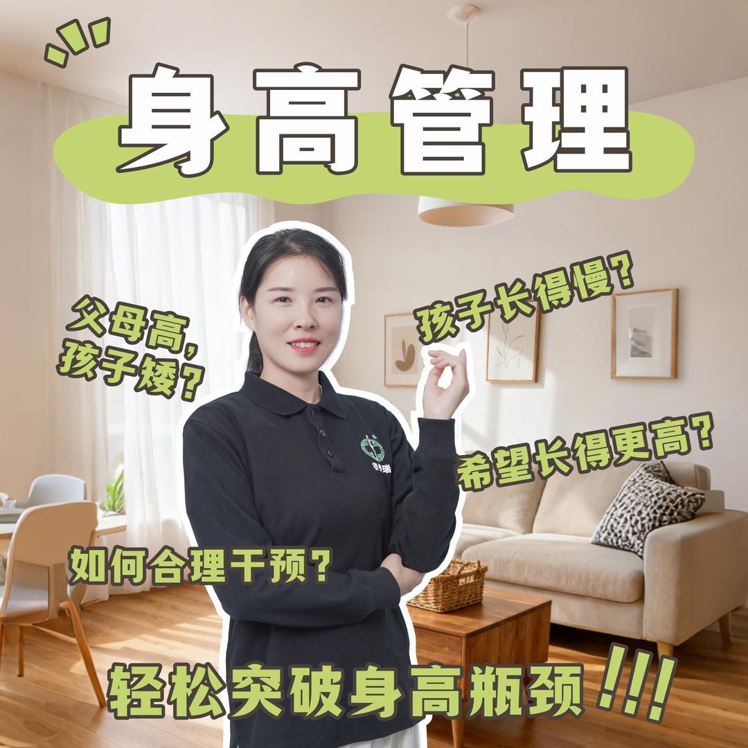 中美机构高老师教长高德脊瑞
