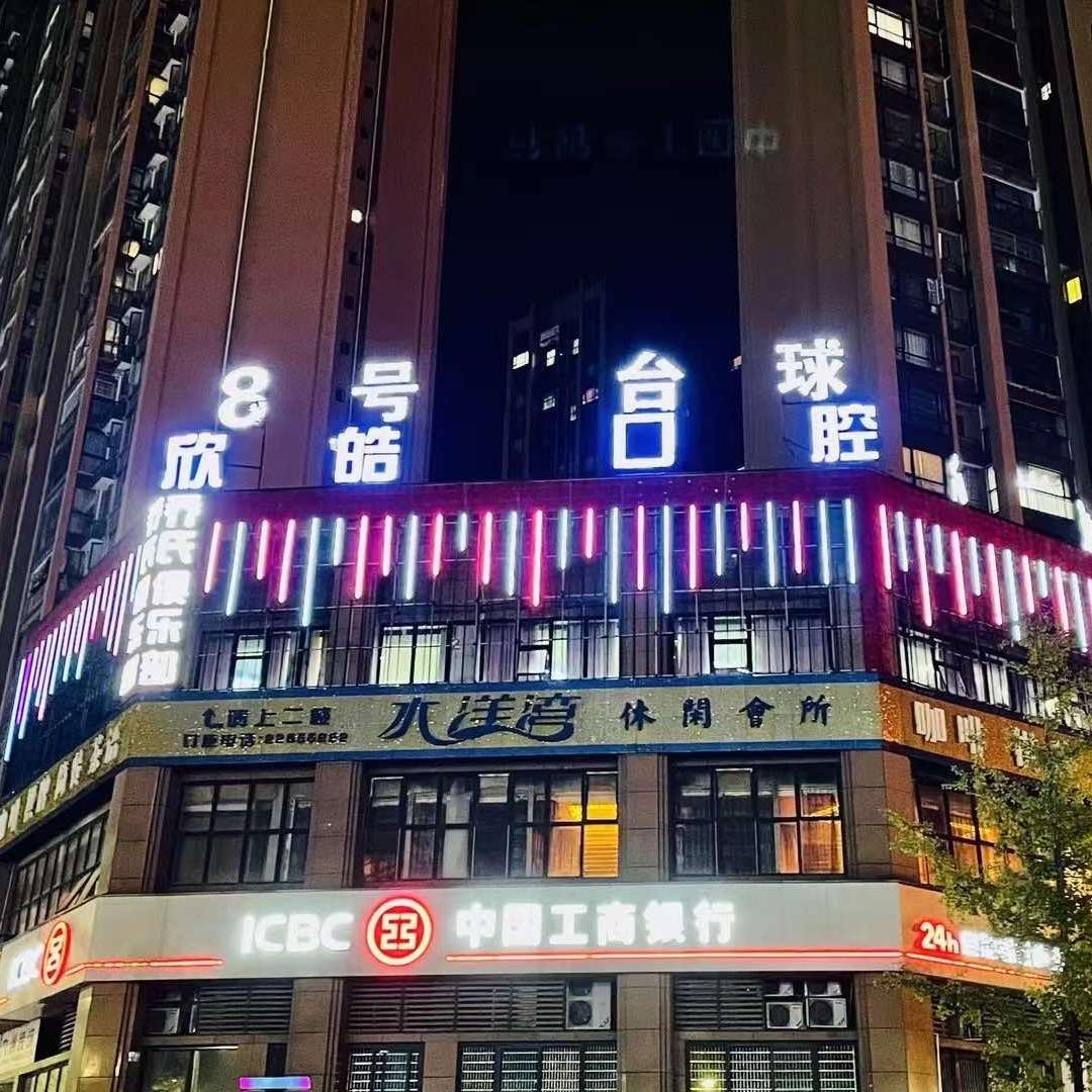 习水8号台球官方号