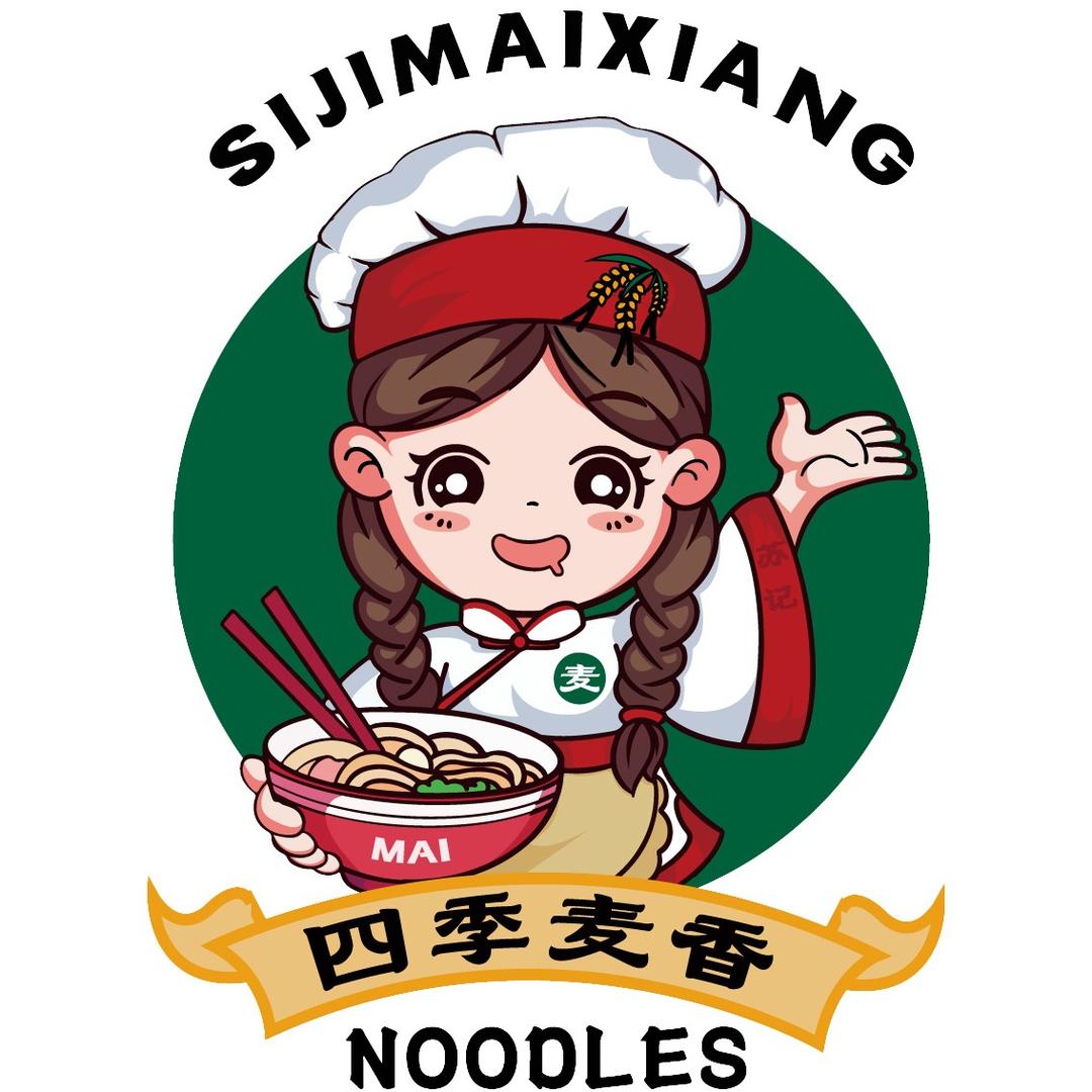苏记四季麦香手工面条(辽中店)专用号
