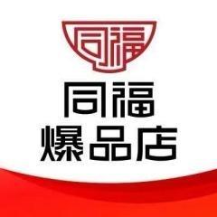 同福爆品店北屯副食商行