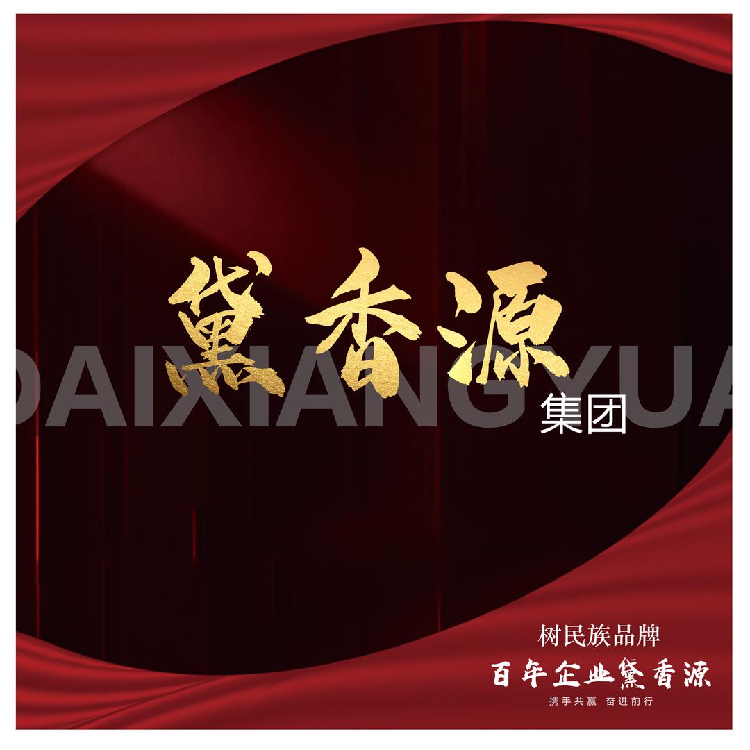 黛香源美容养生（周南花苑店）