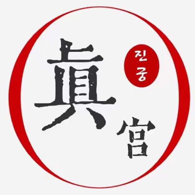 延吉是真宫摄影写真馆