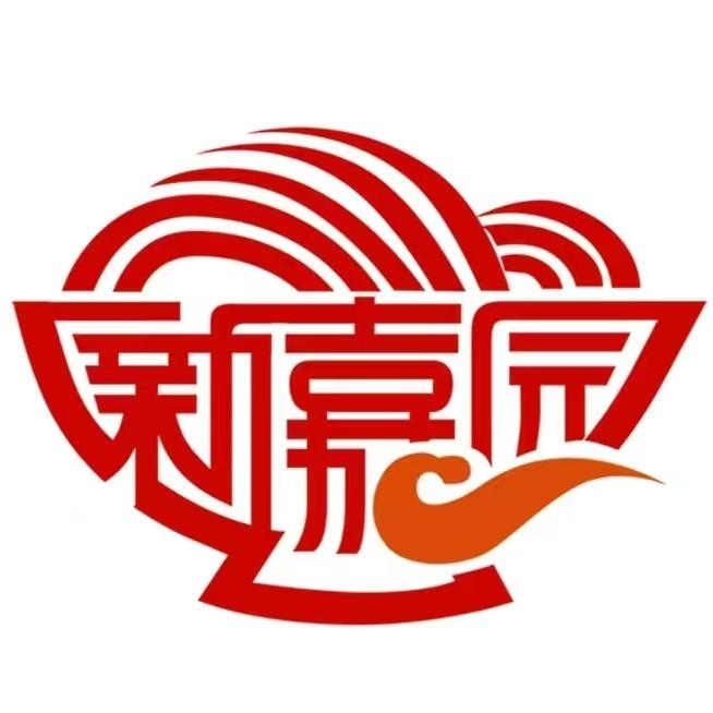 新嘉园面馆(长安店)