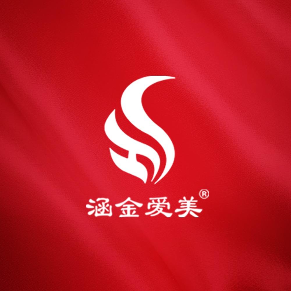 涵金爱美(友爱北路店)