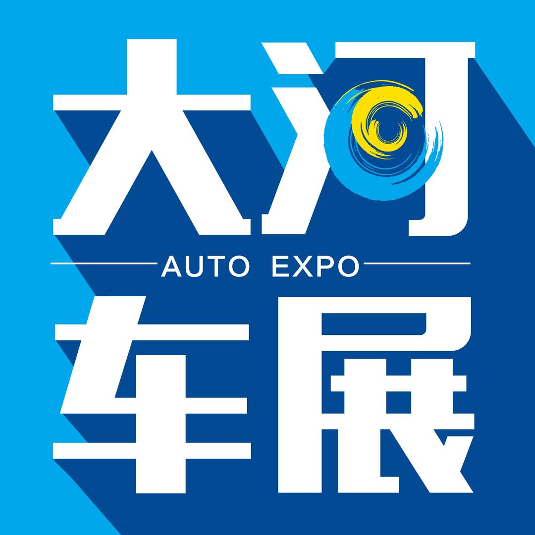 大河国际车展官方直播间