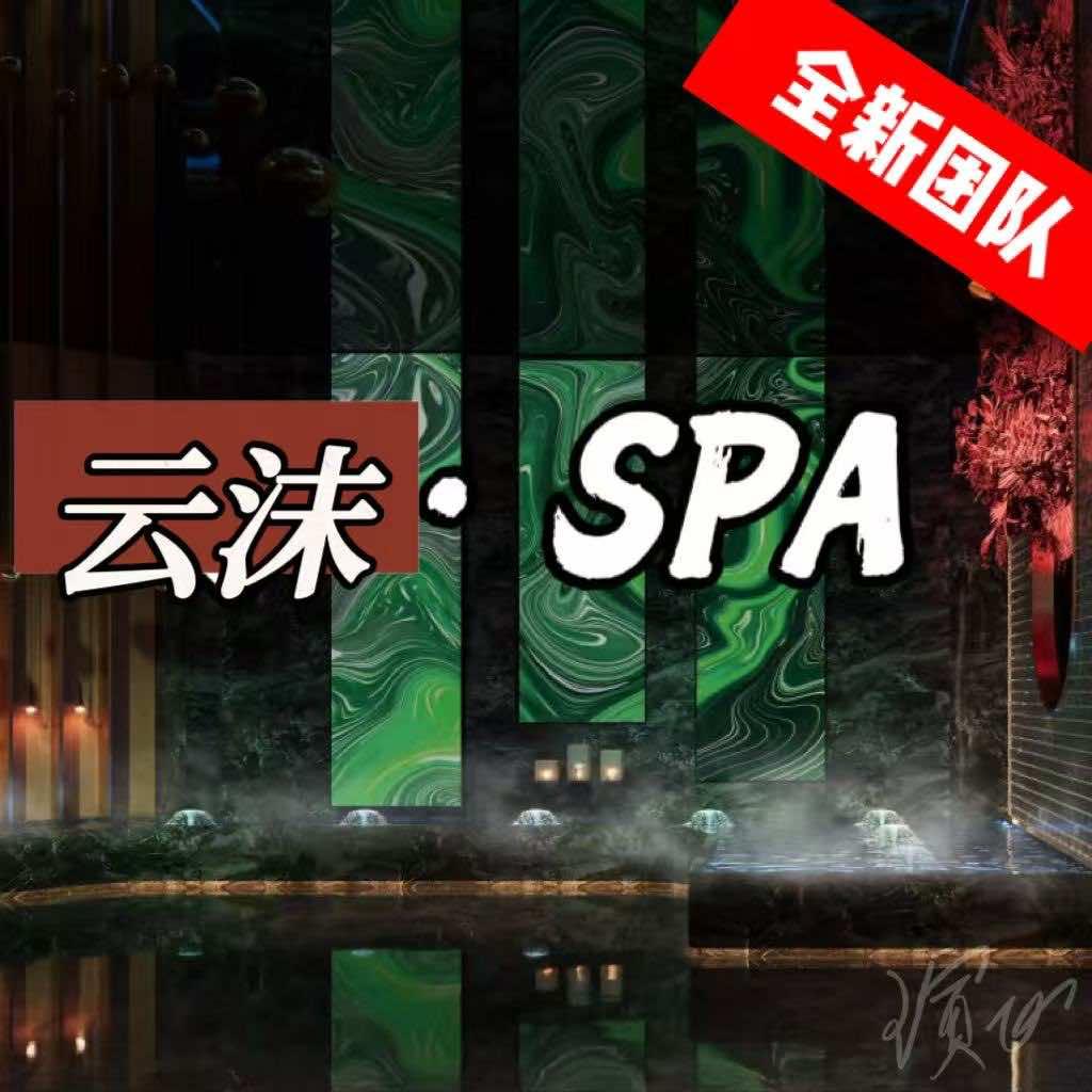 云沫印象