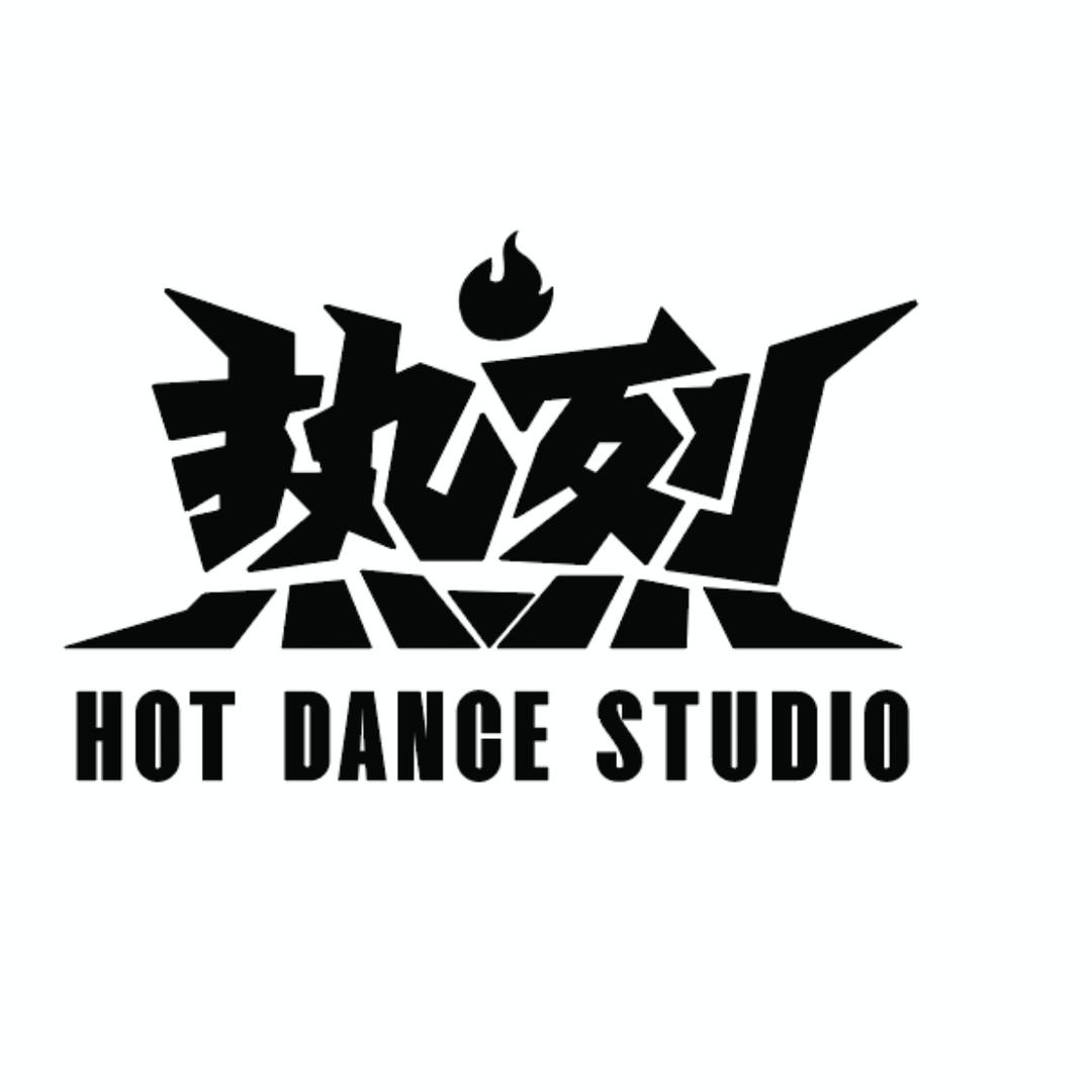 营山热烈街舞HOTDANCE