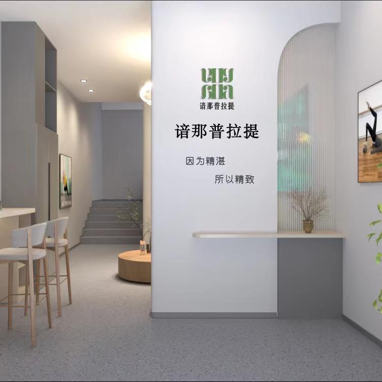 谙那普拉提