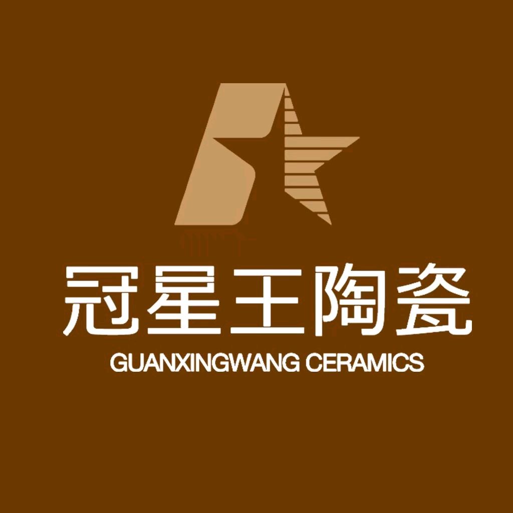 冠星王陶瓷（汕头店潮华北建材）