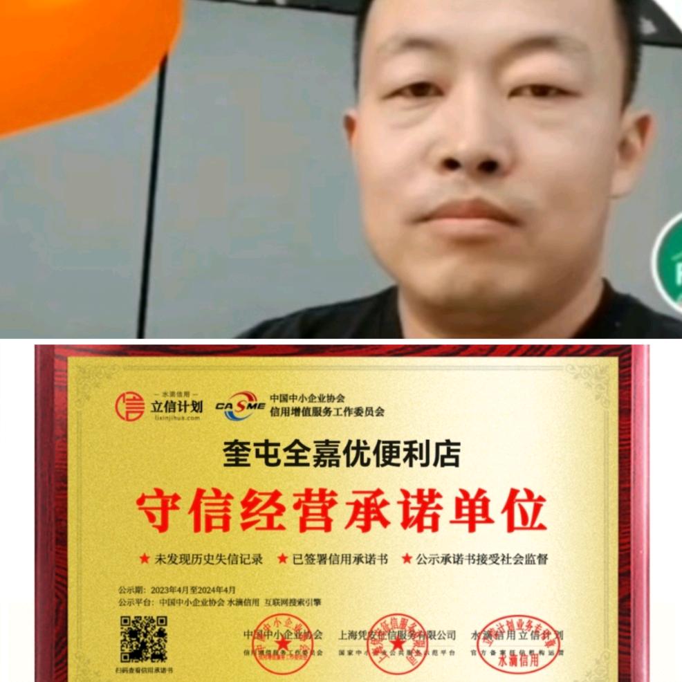 小强小时达
