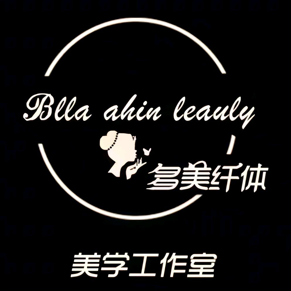 多美纤体