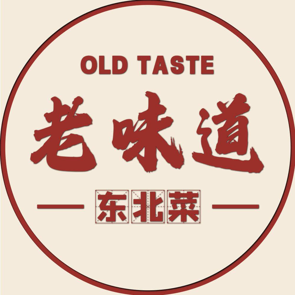 长春老味道东北菜老板娘晓伟