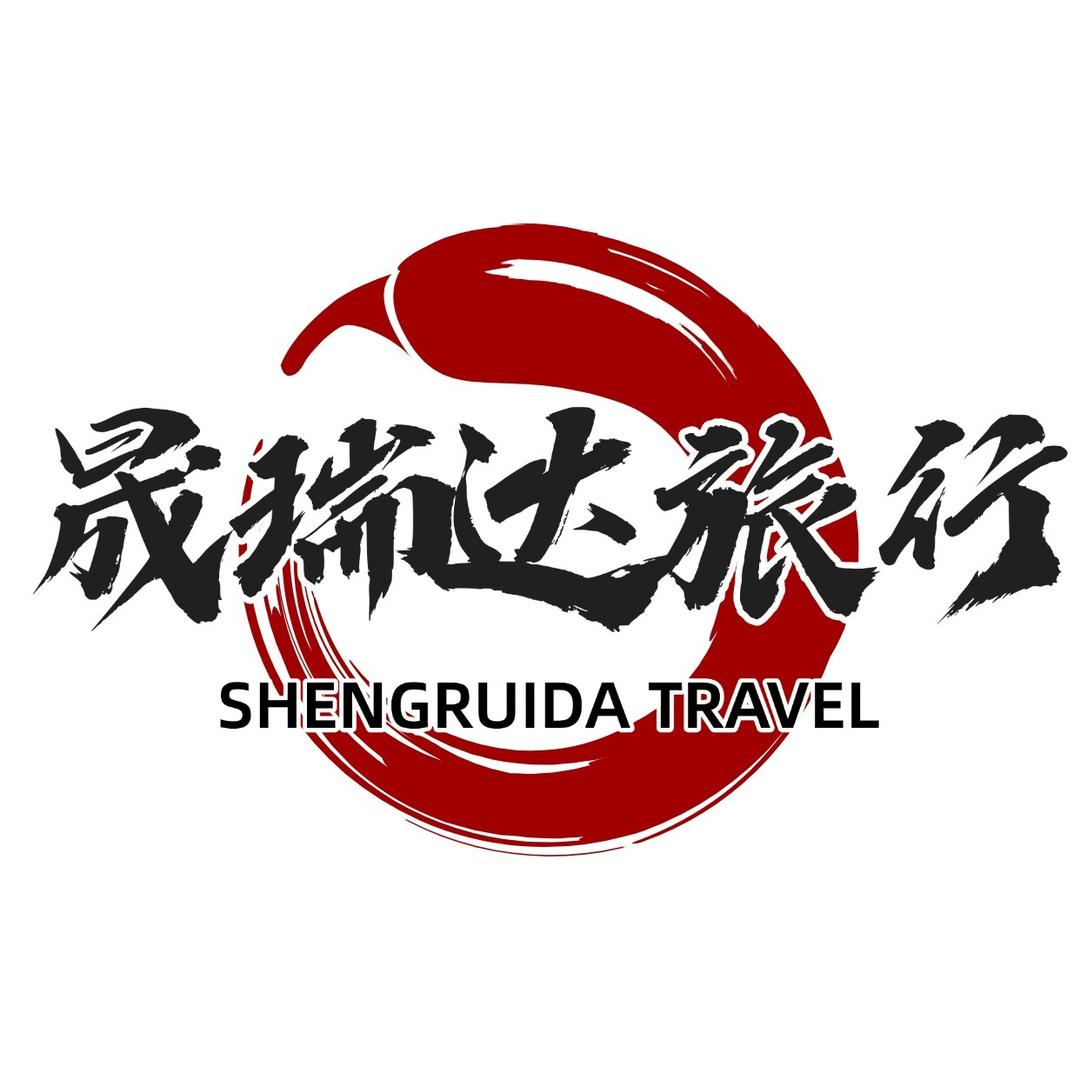 晟瑞达旅行社官方