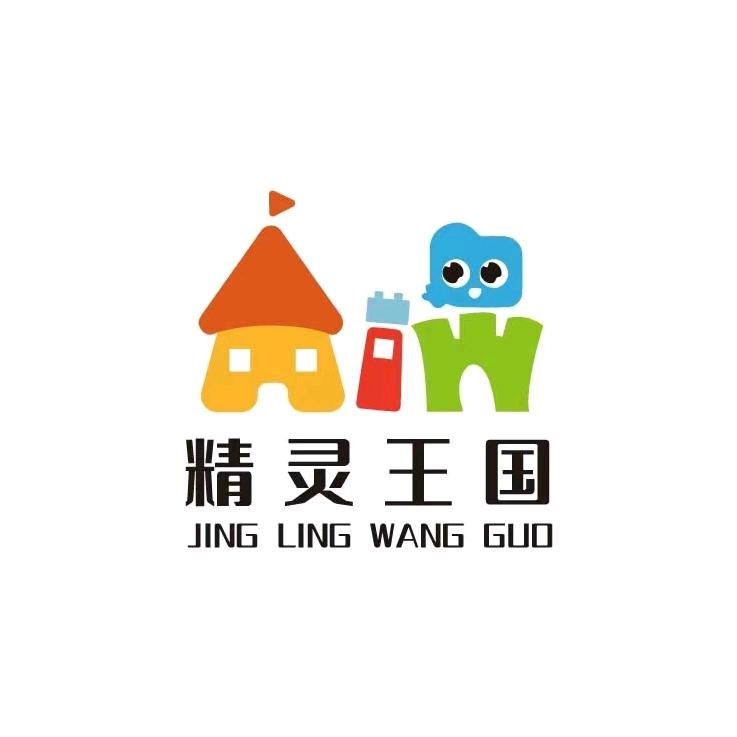 精灵王国（泉水瑞沃广场店）