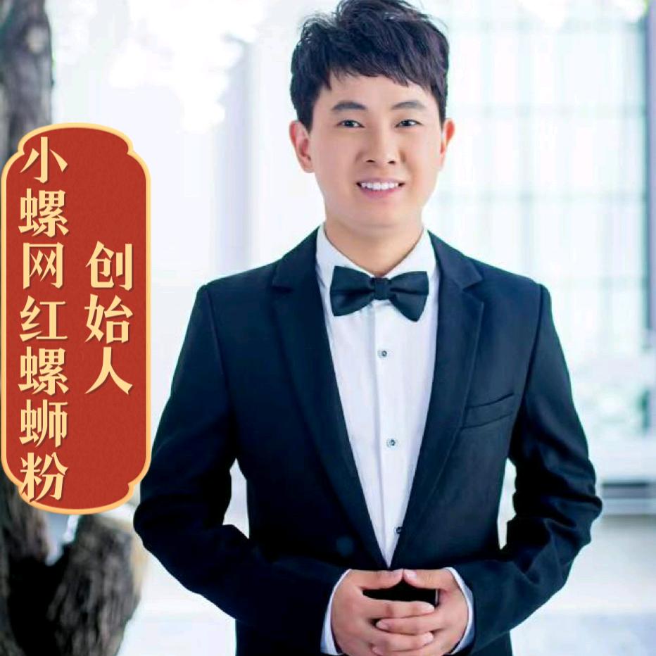 小螺网红螺蛳粉(涿鹿店)官方号