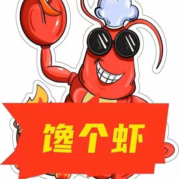 馋个虾潜江卤虾（海棠大道店）